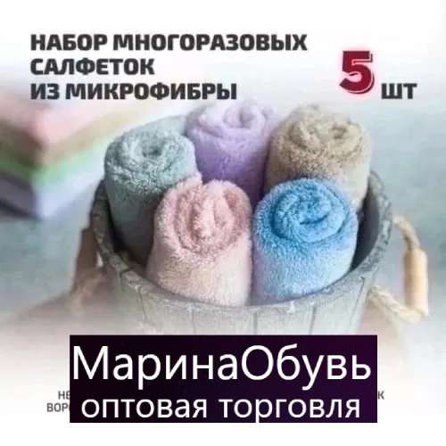 фото набор полотенец 5 в 1 без выбора оптом