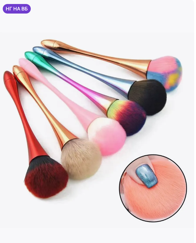 картинка Щетка для ногтей от магазина Одежда+