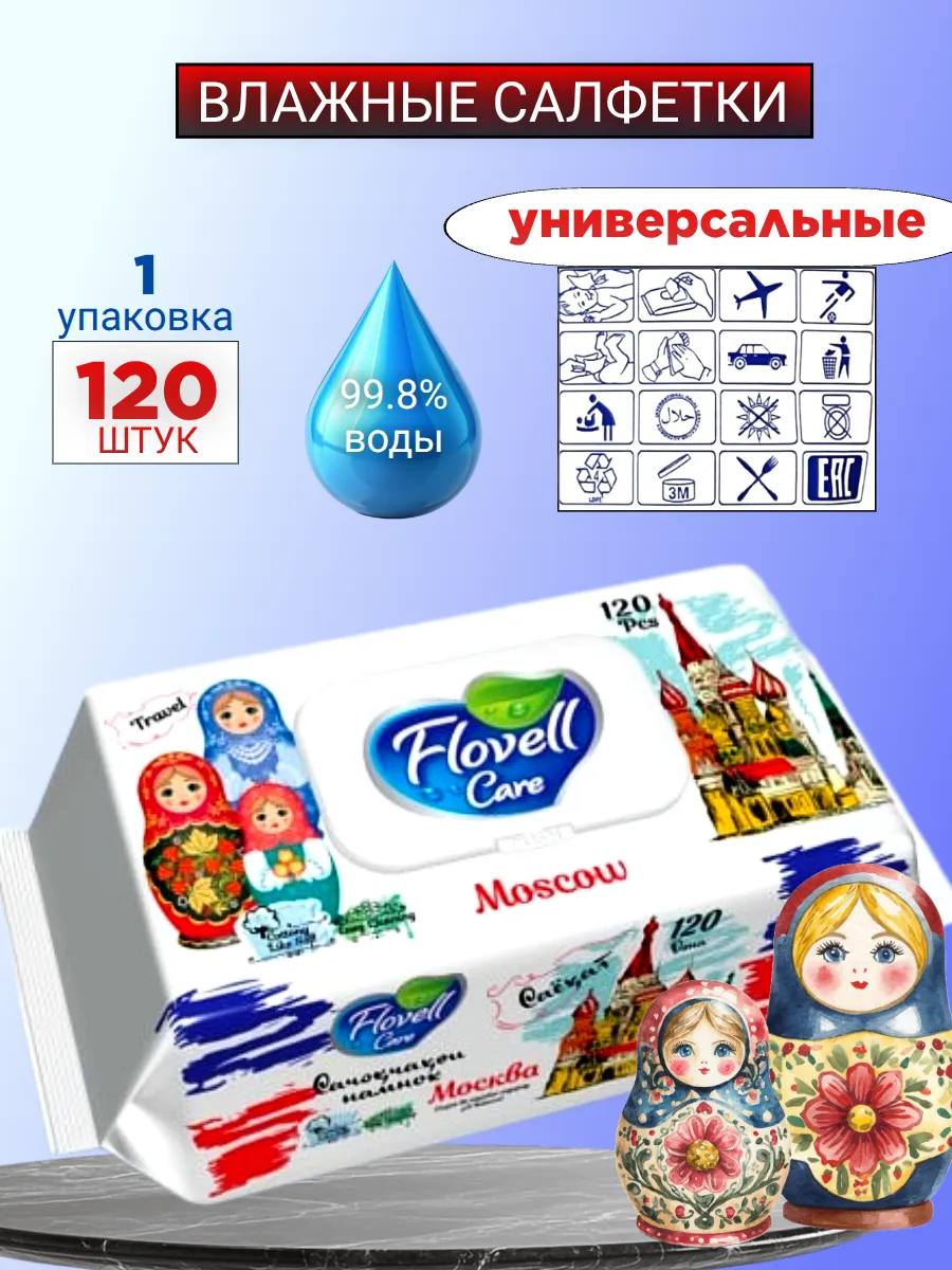 картинка Влажные салфетки 120 штук 369014 от магазина Одежда+