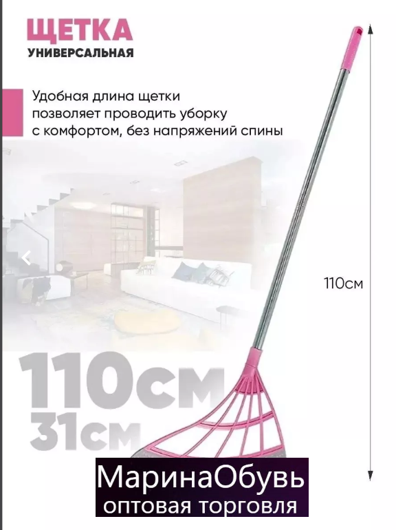 картинка Силиконовый веник щетка 110*31см от магазина Одежда+