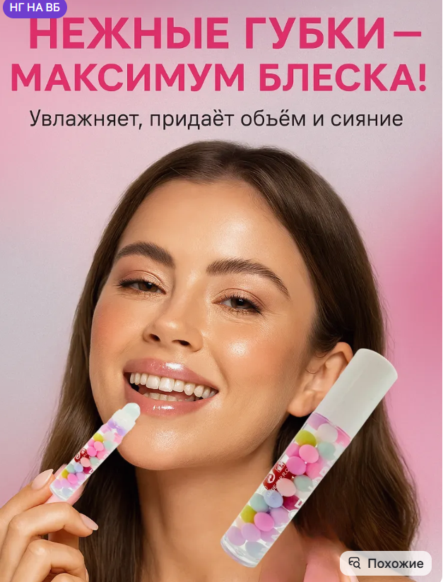 картинка Блеск для губ от магазина Одежда+
