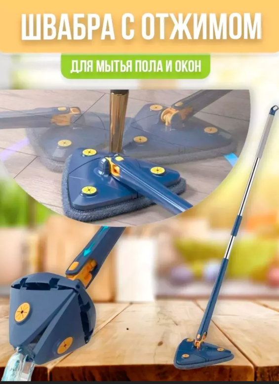 картинка Швабра с отжимом от магазина Одежда+
