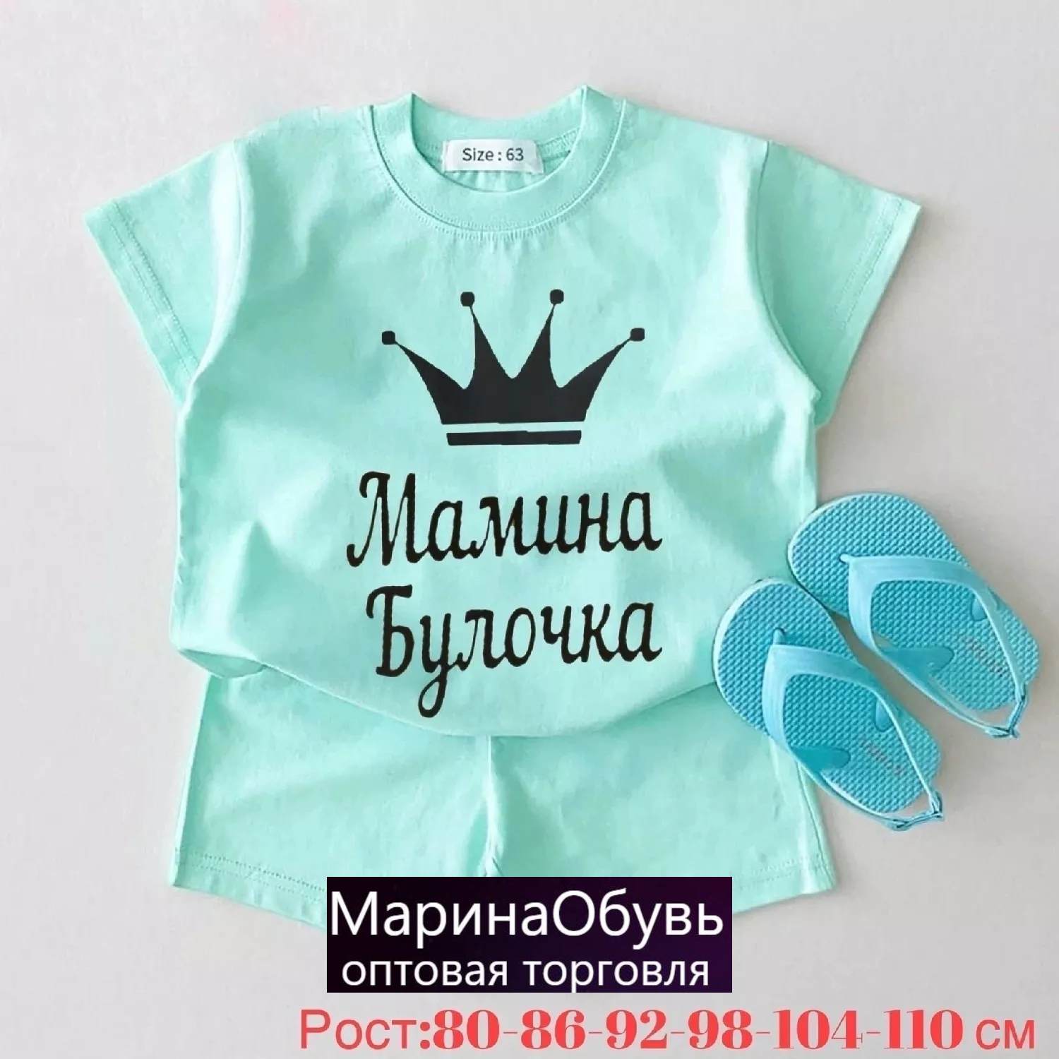 картинка Костюм двойка от магазина Одежда+