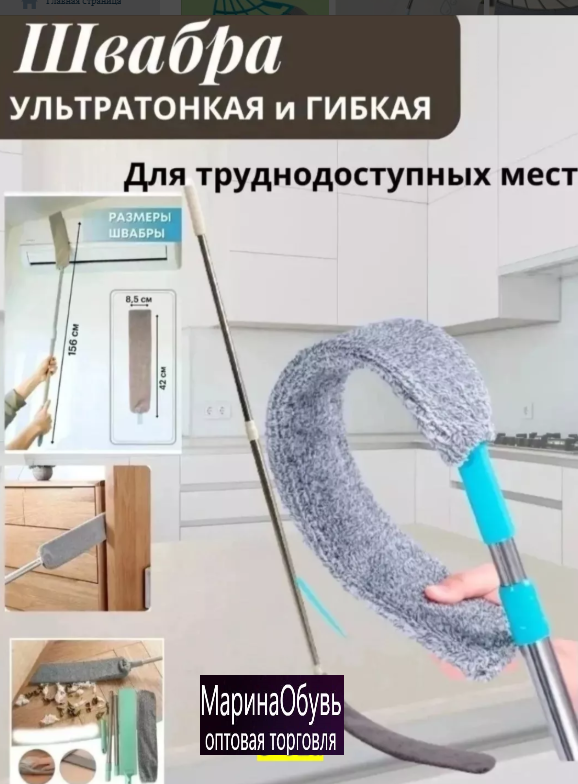 картинка Швабра сметка гибкая 142*40*8 от магазина Одежда+