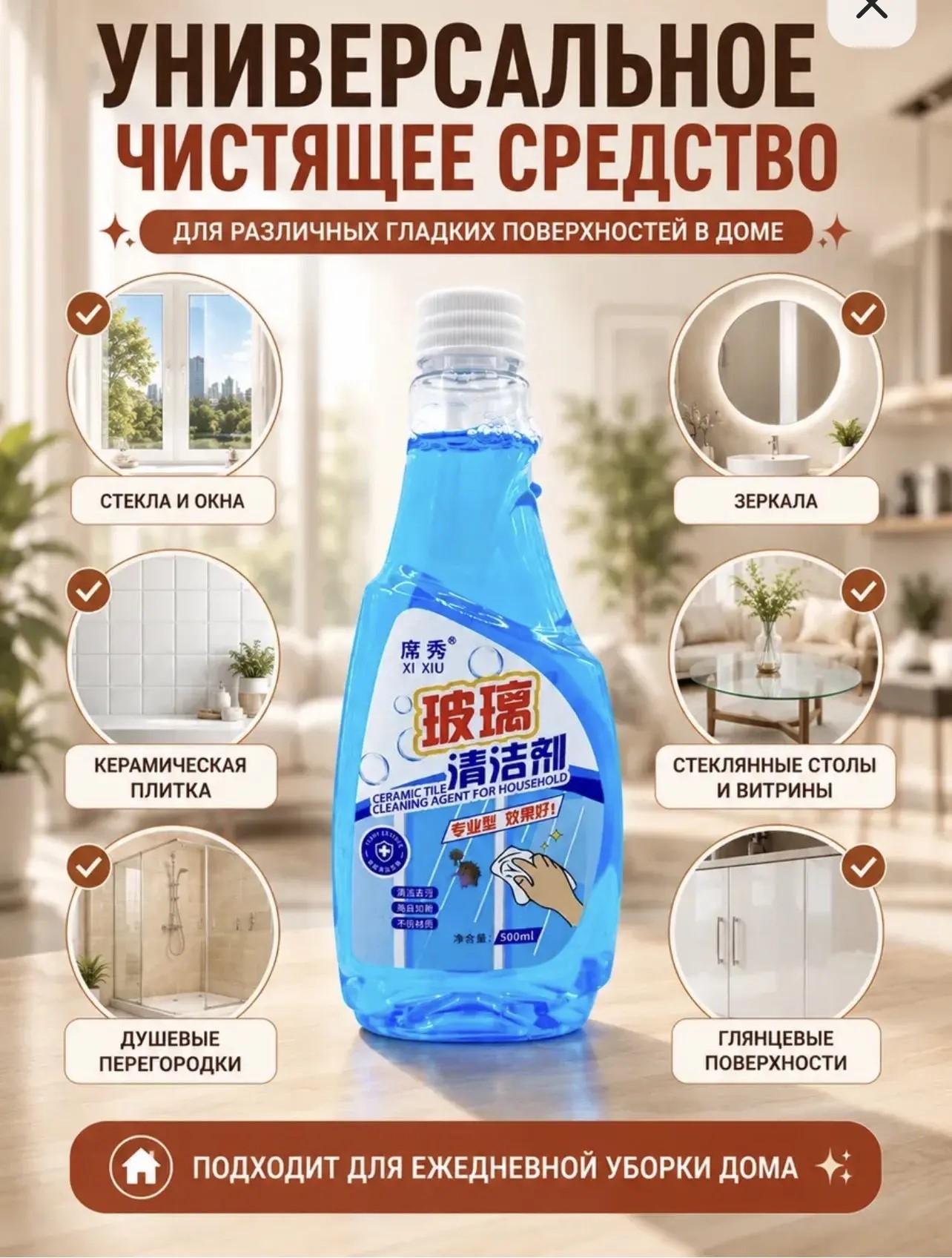 картинка Средство для мытья стекол от магазина Одежда+