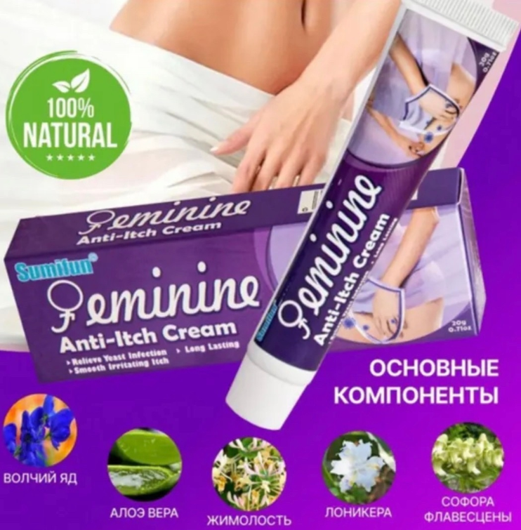 картинка Увлажняющий крем для интимной зоны от магазина Одежда+