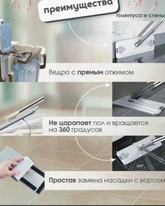 картинка Швабра с отжимом и ведром 3 л от магазина Одежда+