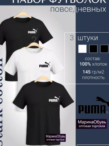 картинка Набор футболок 3 шт от магазина Одежда+