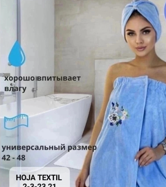 фото полотенце-халат (килт)   без выбора цвета оптом
