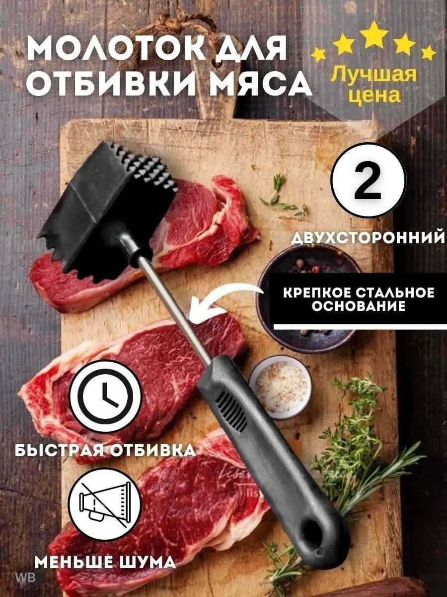картинка Отбивной молоток для мяса 182243 от магазина Одежда+
