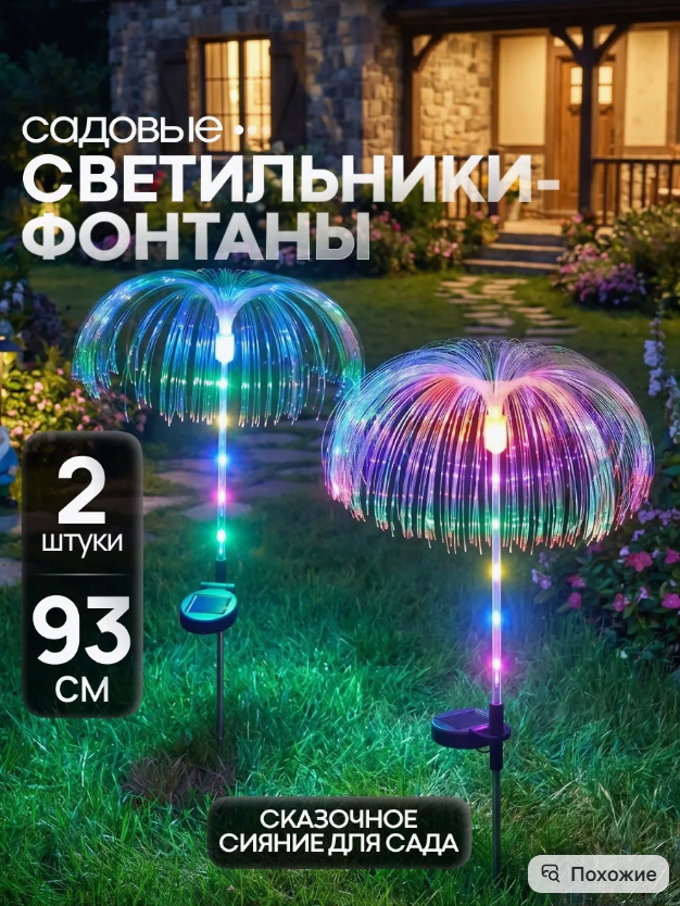 картинка Светильник уличный на солнечных батареях Фонтан от магазина Одежда+