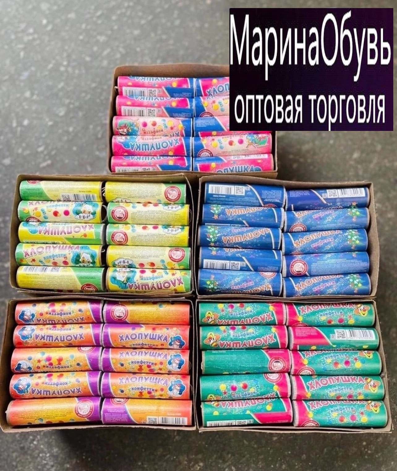 картинка Новогодняя хлопушка конфети размер 10см без выбора от магазина Одежда+