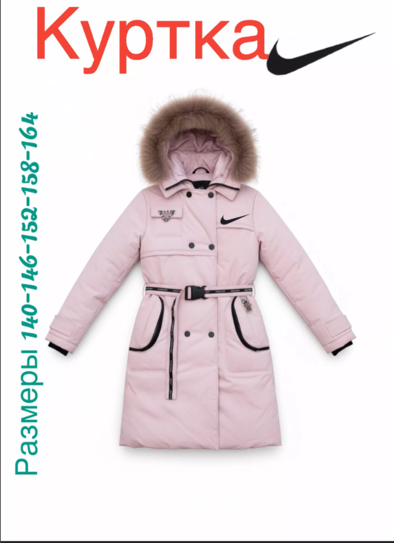 картинка Куртка от магазина Одежда+