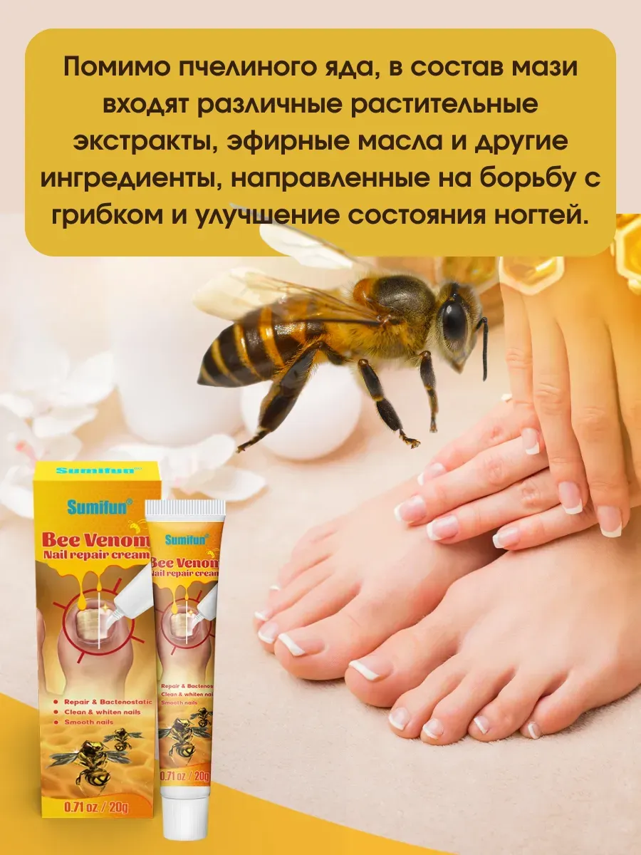 картинка крем для восстанавления ногтей-с пчелиным ядом от магазина Одежда+