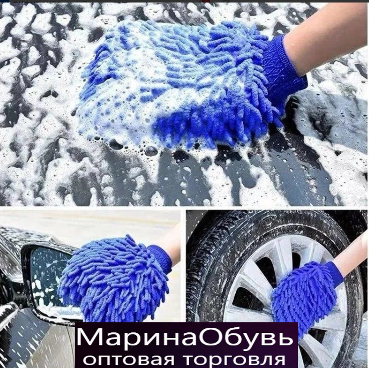 картинка Рукавица для мытья  автомобиля от магазина Одежда+