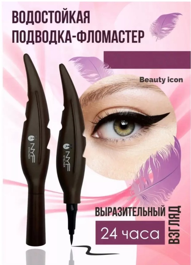 картинка Подводка-фломастер для глаз от магазина Одежда+