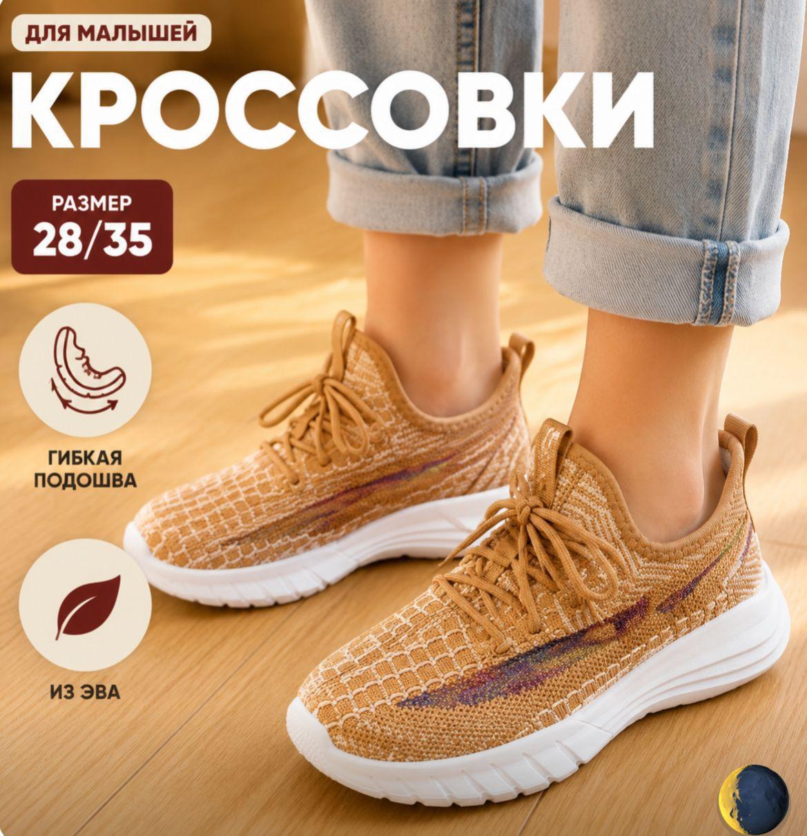 фото детские весенние кроссовки для малышей 274393 оптом