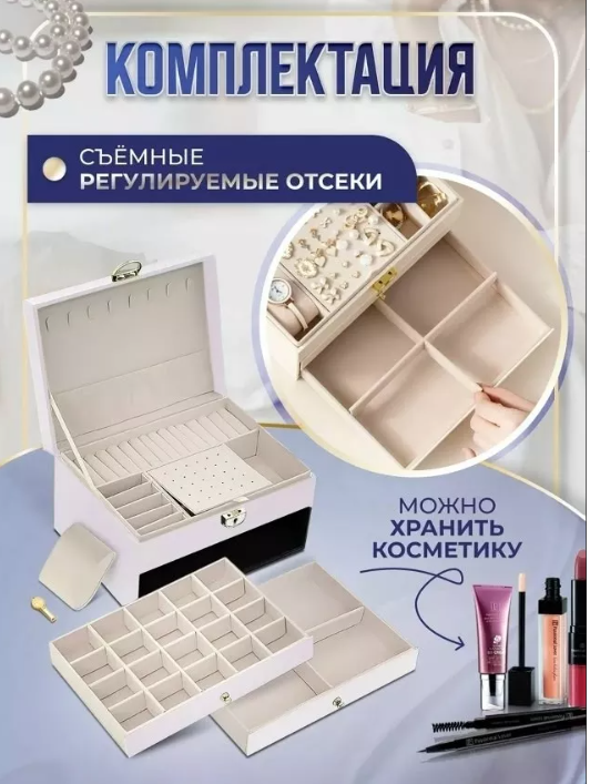 картинка Шкатулка для украшений от магазина Одежда+