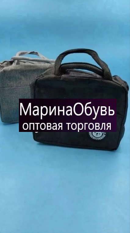 картинка Термо сумка от магазина Одежда+