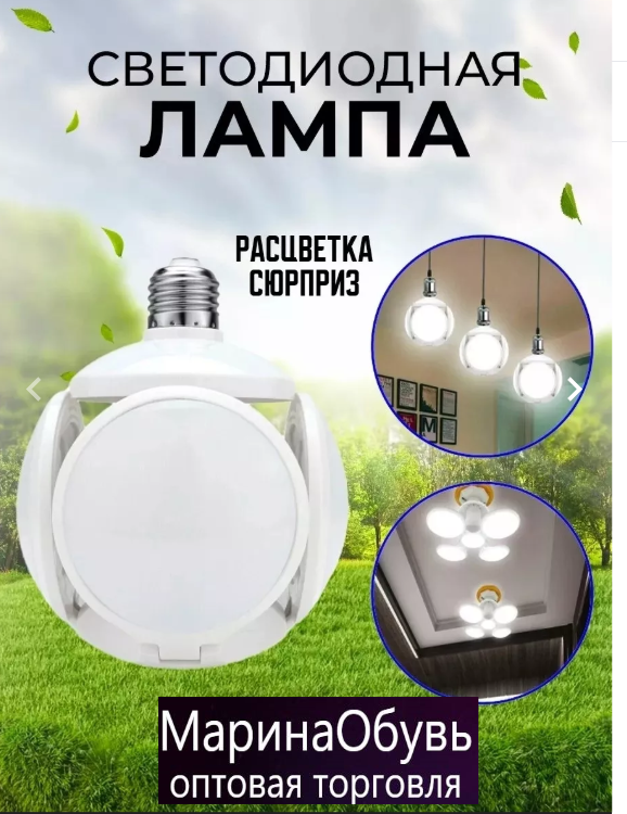 картинка Складная светодиодная лампа от магазина Одежда+