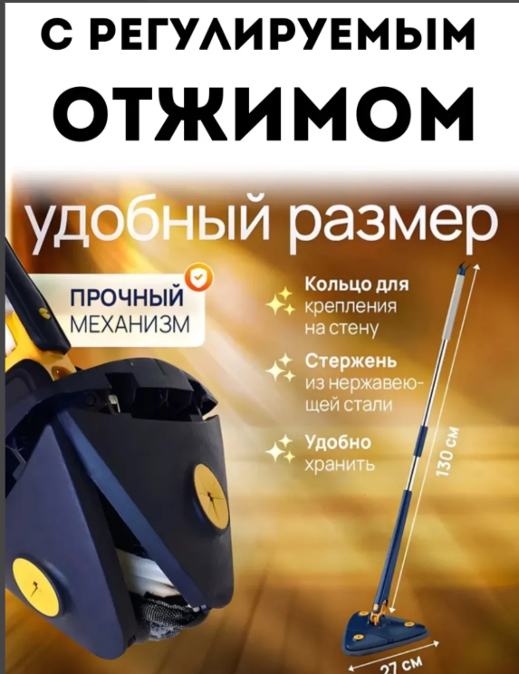 картинка Швабра треугольная с отжимом 130*27см от магазина Одежда+