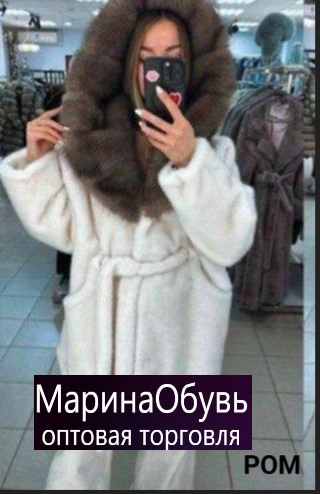 картинка Шуба от магазина Одежда+