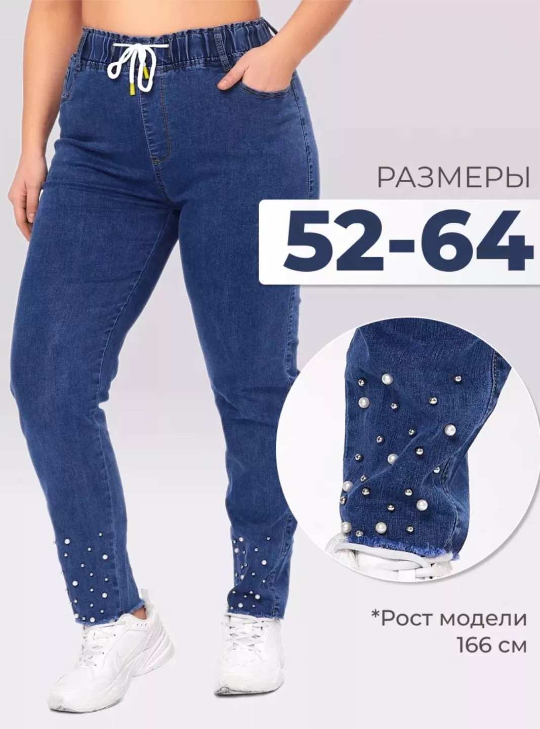 картинка Джинсы от магазина Одежда+