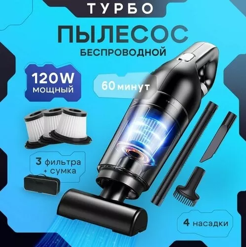 картинка Автомобильный пылесос от магазина Одежда+