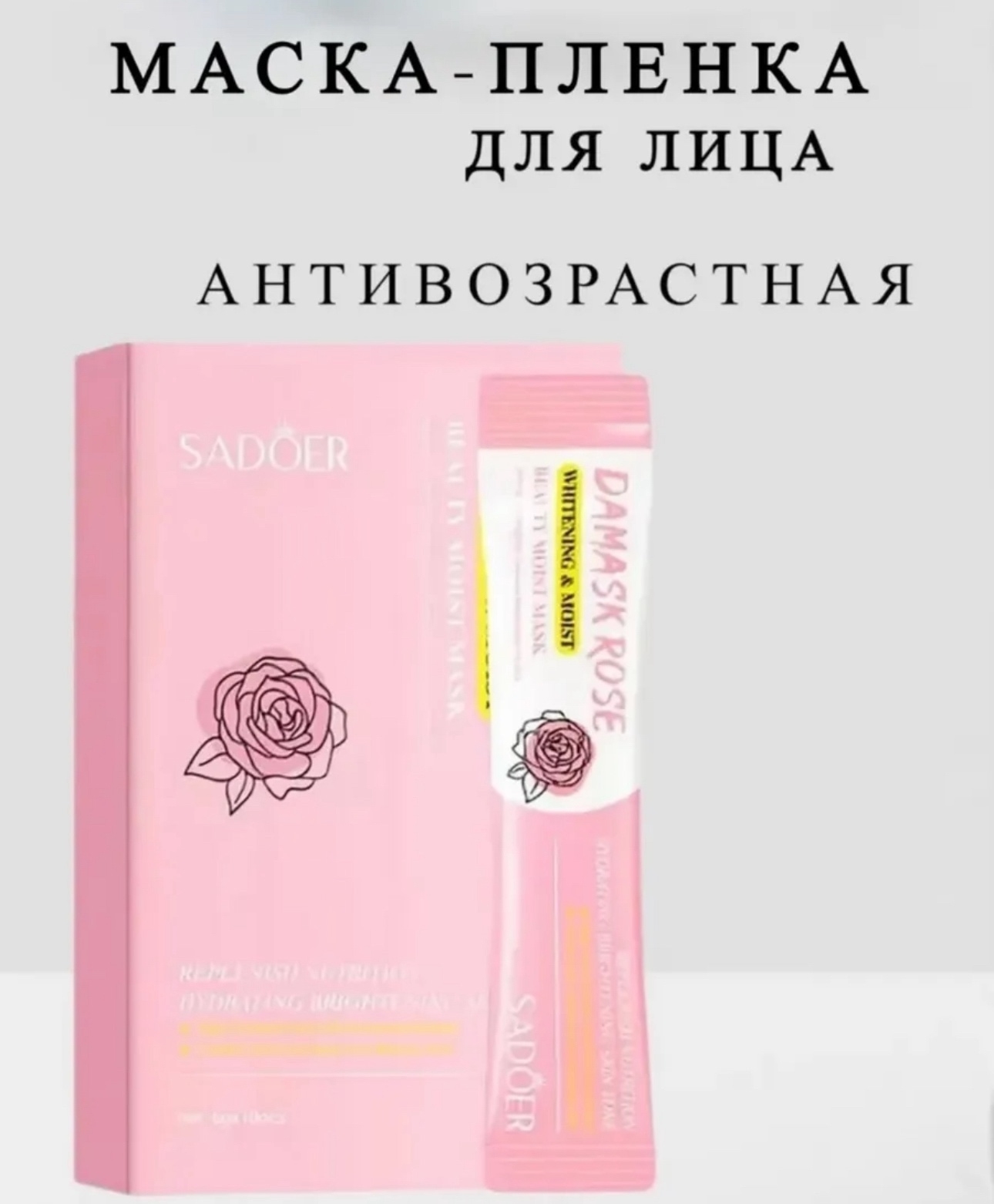 картинка Маска-пленка для лица 10 шт от магазина Одежда+