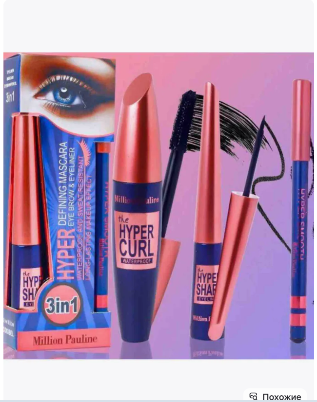 картинка Набор для макияжа  3 в 1 от магазина Одежда+