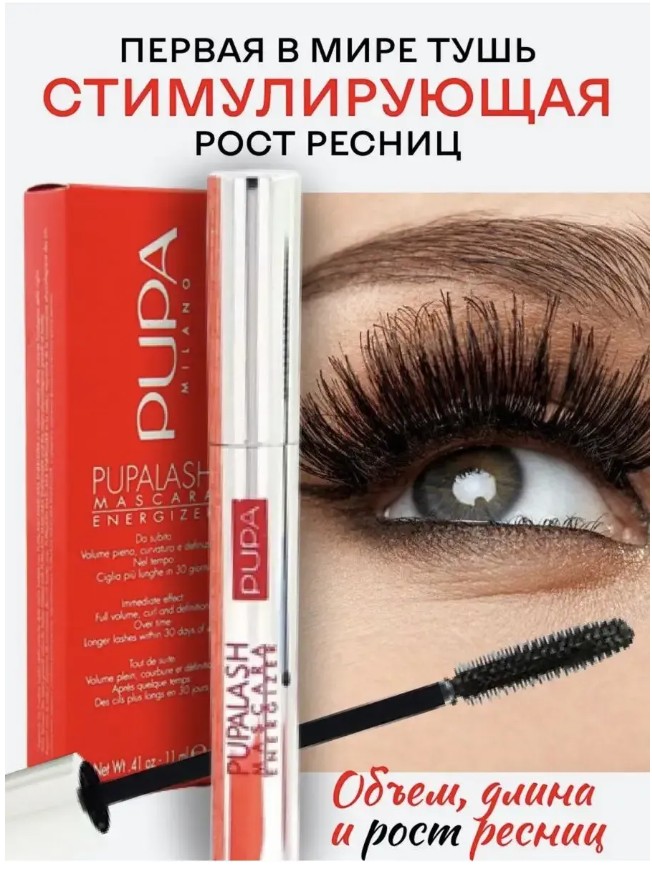 картинка Тушь для ресниц объём и удлинение от магазина Одежда+