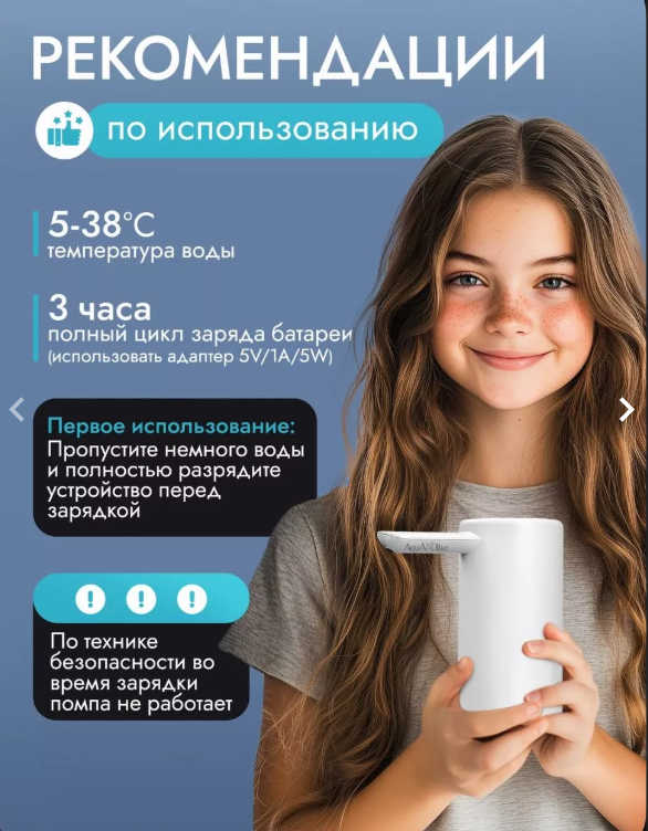 картинка Водный насос от магазина Одежда+