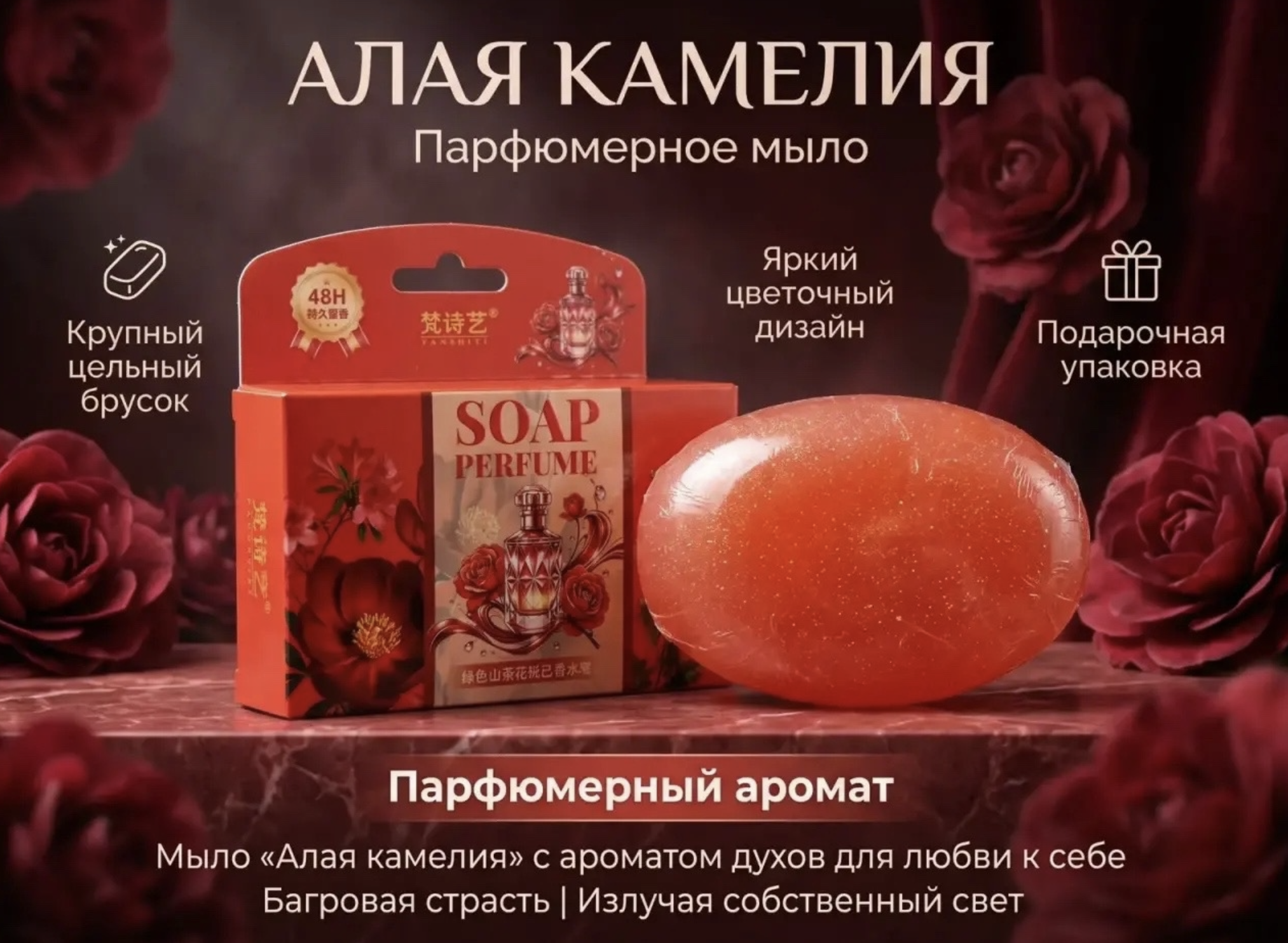 картинка Твердое мыло ароматизированное, 248 г от магазина Одежда+
