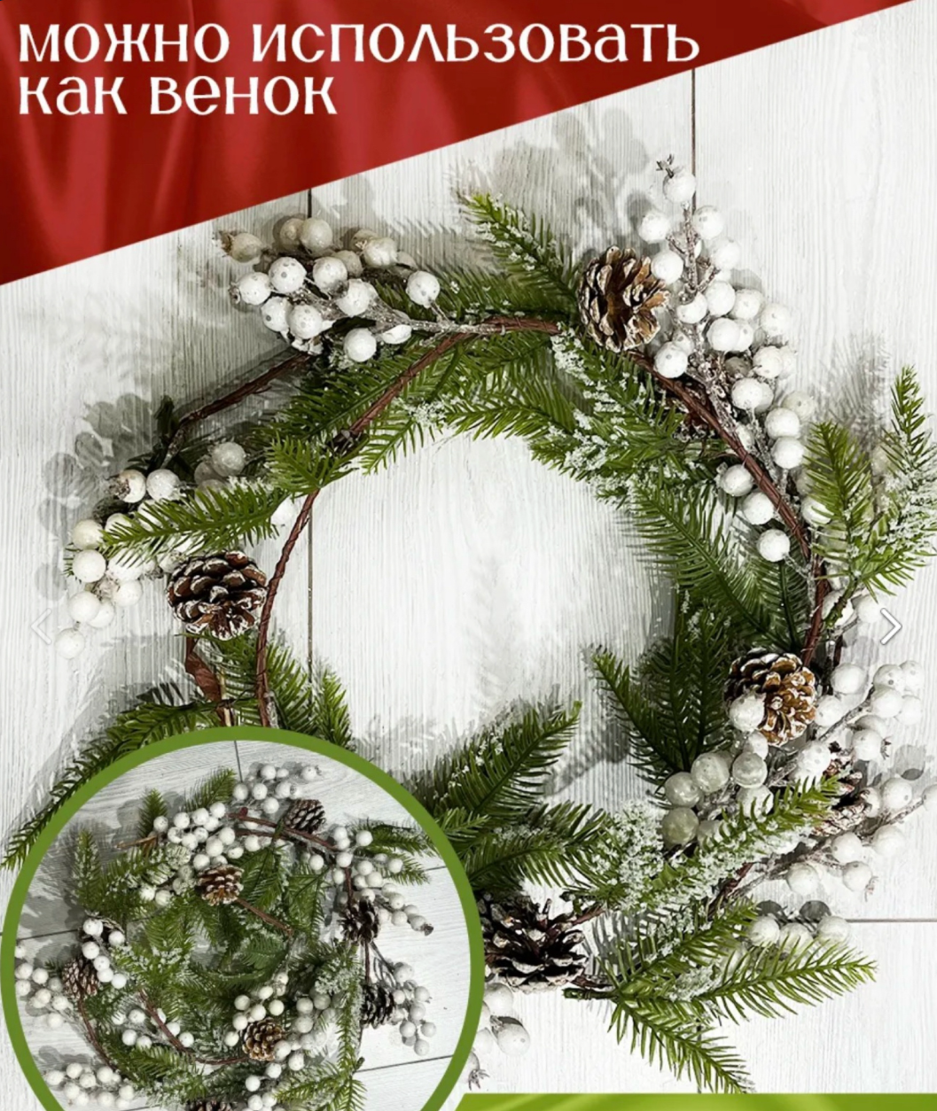 картинка Новогодняя гирлянда 1,8 метр от магазина Одежда+