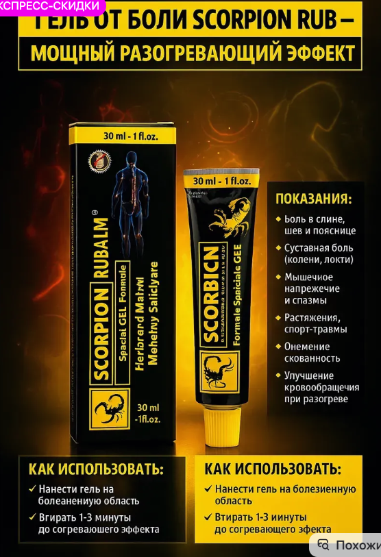 картинка Крем от боли в пояснице от магазина Одежда+