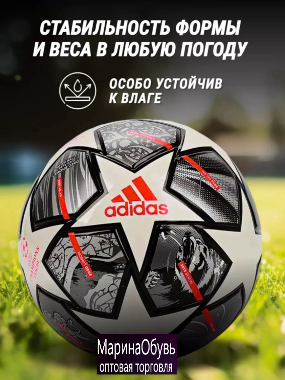 картинка Мяч футбольный от магазина Одежда+