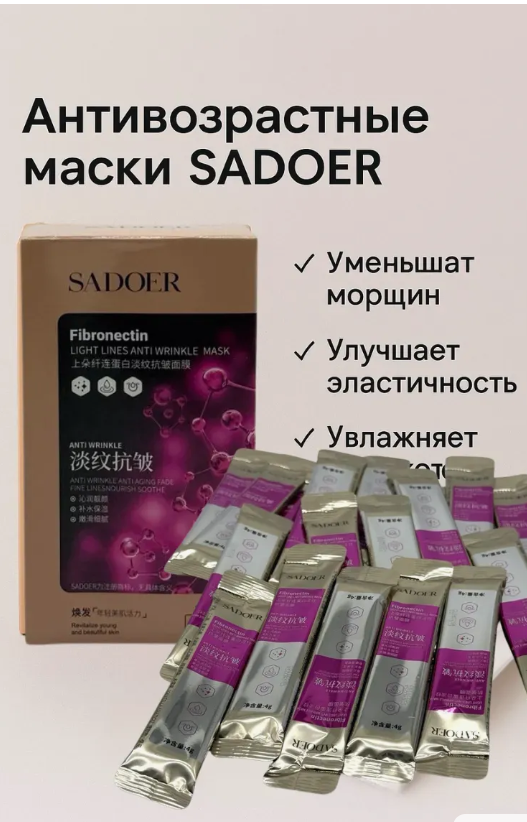 картинка Набор масок для лица,  в наборе 20 стиков 4 г от магазина Одежда+