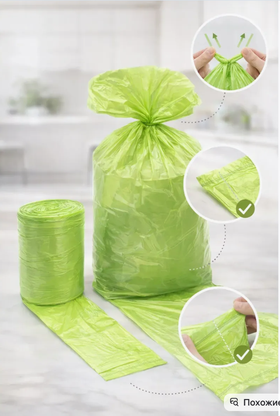 картинка Пакеты мусорные с затяжкой 16л от магазина Одежда+