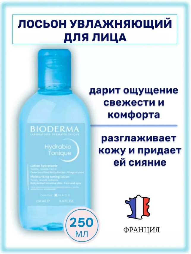 картинка Bioderma Hydrabio тонизирующий увлажняющий лосьон, 250 мл от магазина Одежда+