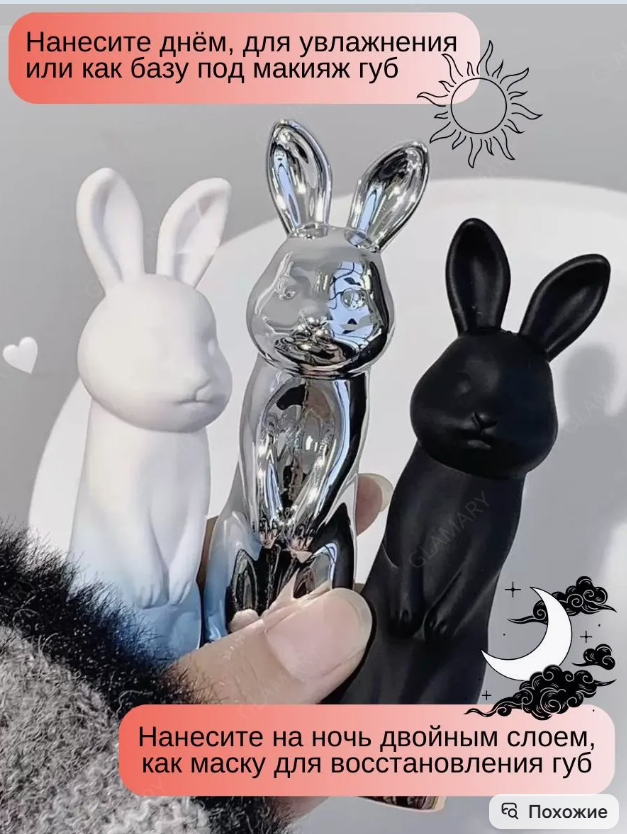 картинка Блеск, бальзам для губ 3,5 г от магазина Одежда+