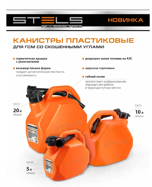 картинка Канистра для ГСМ пластиковая 10 л от магазина Одежда+