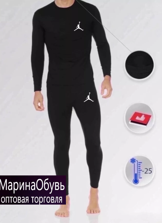 картинка Термобелье от магазина Одежда+