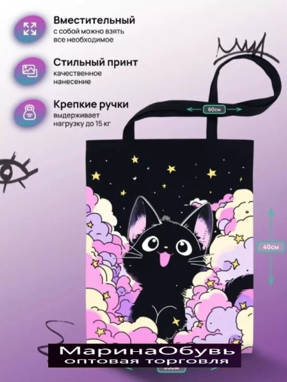 фото сумка шоппер оптом