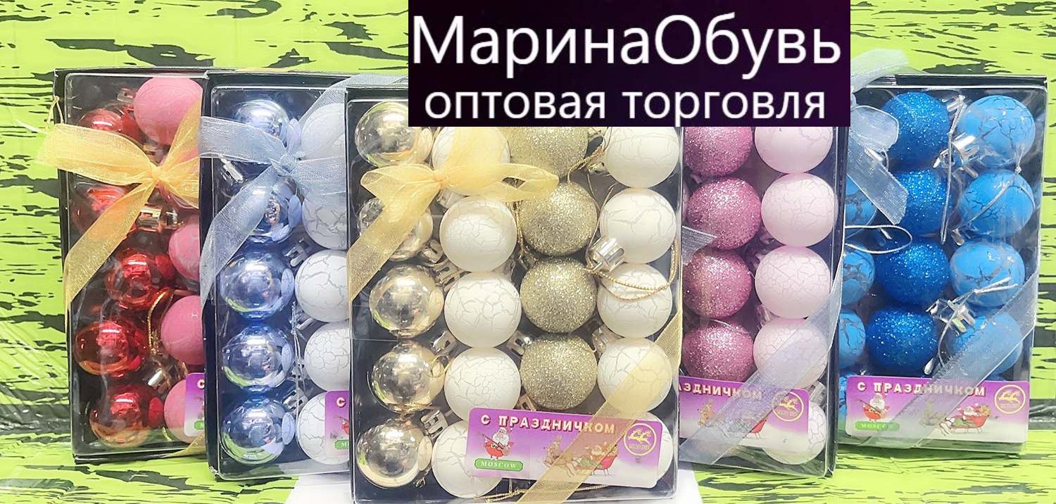 картинка Набор шаров из 20 штук размер 3 см, без выбора от магазина Одежда+