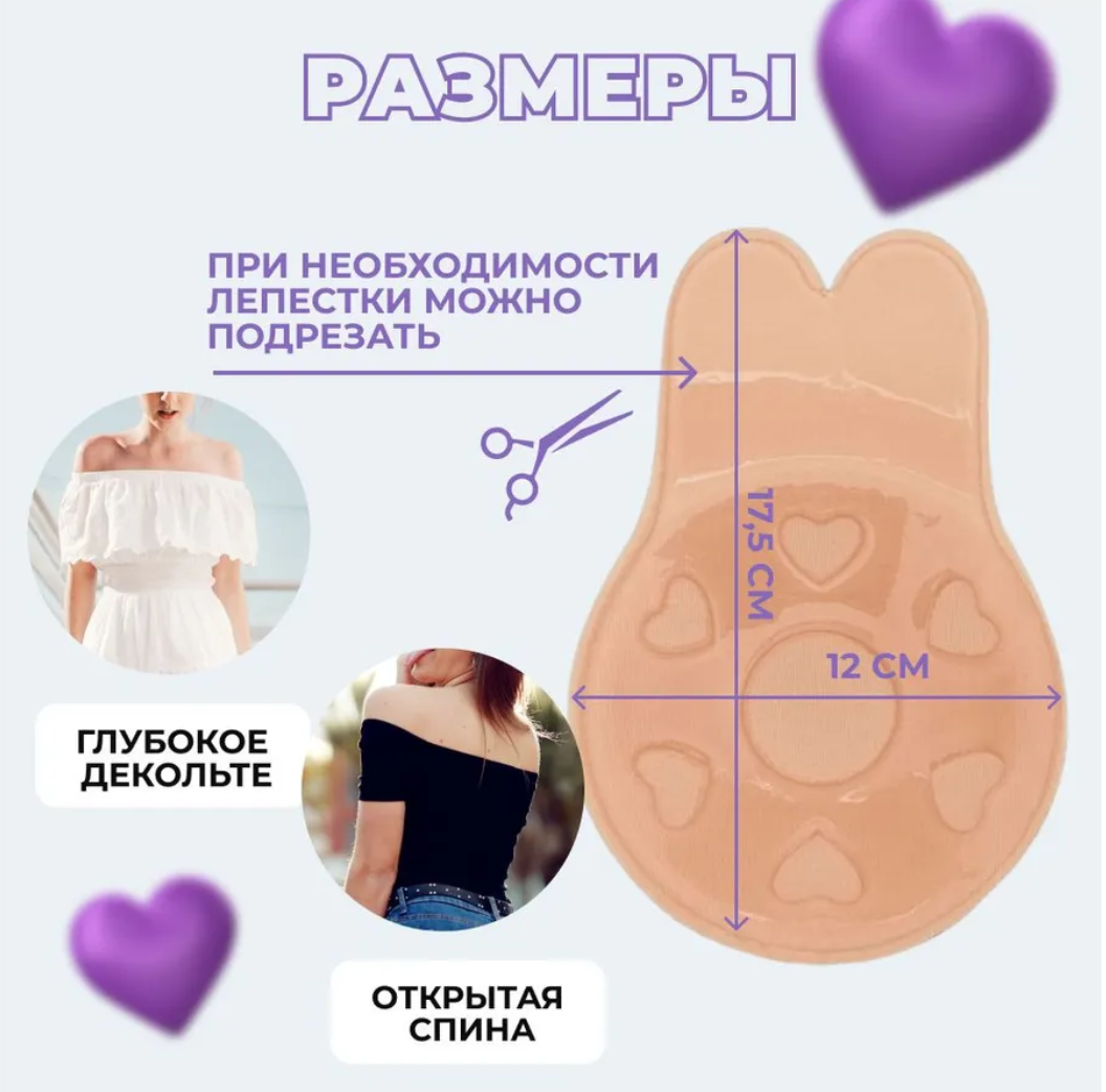 картинка Силиконовый бюстгальтер пуш ап от магазина Одежда+