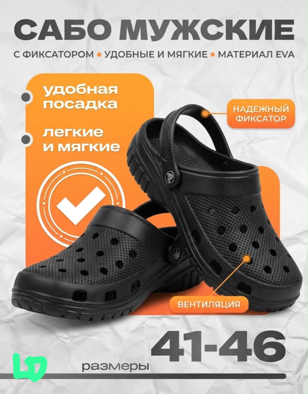 фото Мужские летние сабо 907776 оптом в Москве