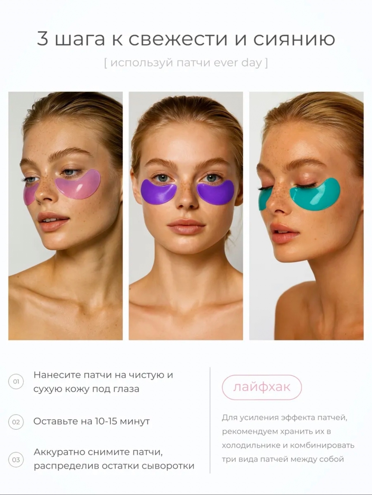 картинка Патчи для глаз от отеков и мешков гидрогелевые набор 180 шт. SADOER от магазина Одежда+