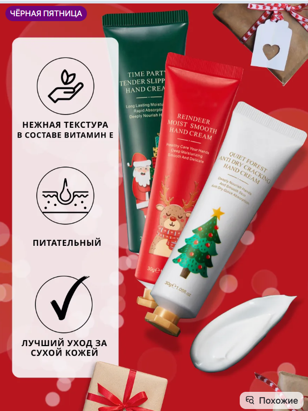 картинка Набор кремов для рук 5 в 1 150 гр от магазина Одежда+