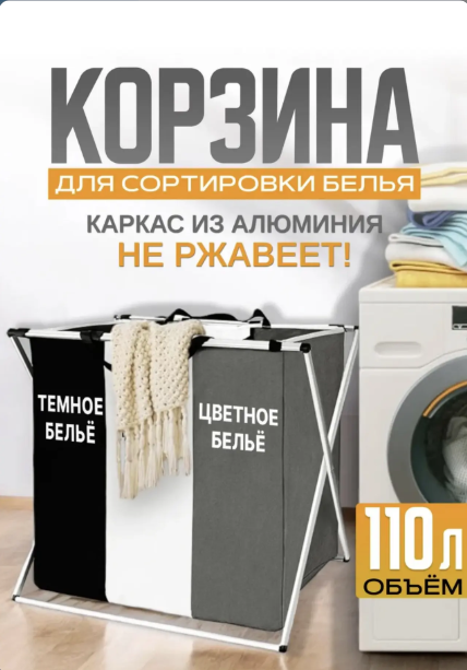 картинка Корзина для белья в ванную тканевая. складная от магазина Одежда+