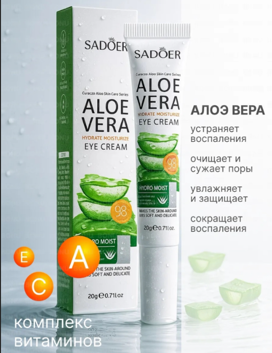 картинка Комплекс для ухода за кожей вокруг глаз 3 в 1 от магазина Одежда+